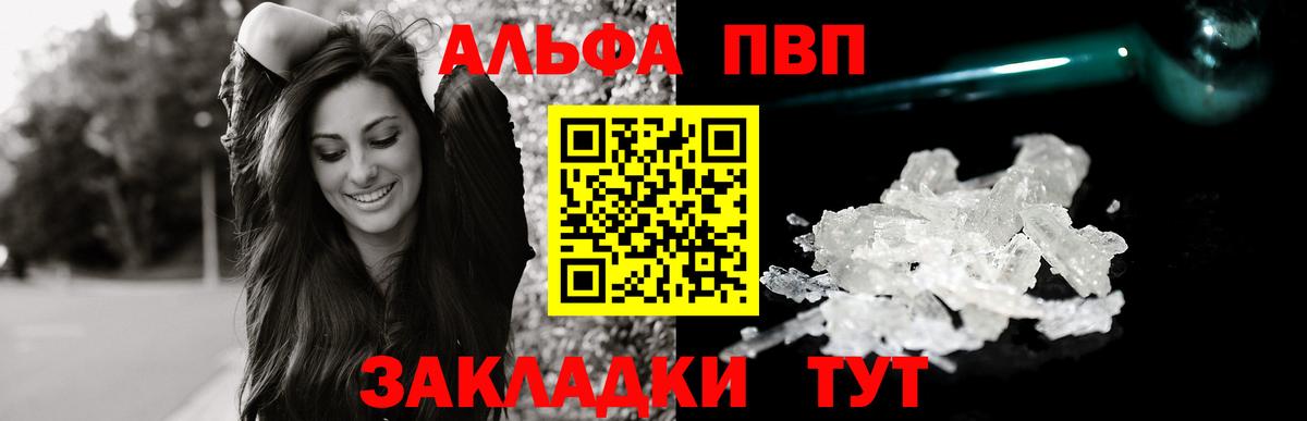 Alfa_PVP Crystall  Alpha-PVP  Гурьевск  Alpha-PVP Crystall  Вход с VPN  Alpha PVP СК КРИС 