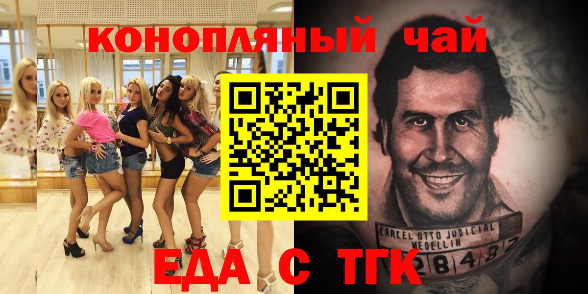 Гурьевск  Canna-Cookies марихуана  Вход с VPN 