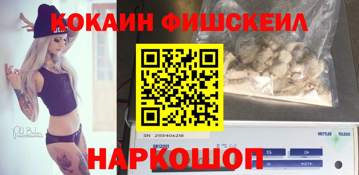 Cocaine 97% Гурьевск