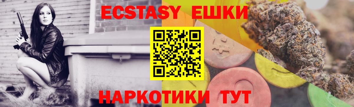 Ecstasy 300 mg  ЭКСТАЗИ  blacksprut tor  Ecstasy MDMA  Вход с VPN  Гурьевск 