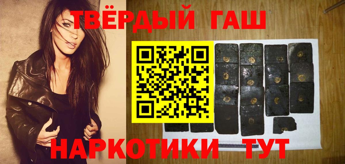 Гашиш 40% ТГК Гурьевск