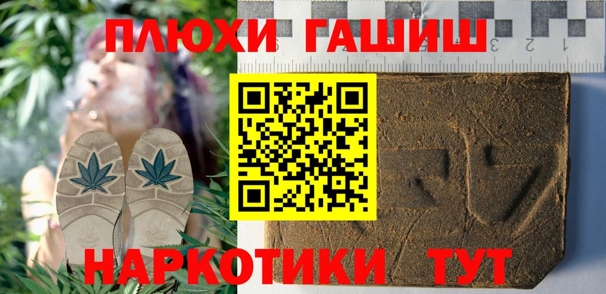 Гурьевск  ГАШ  ГАШ хэш  Вход с VPN  ГАШИШ VHQ 