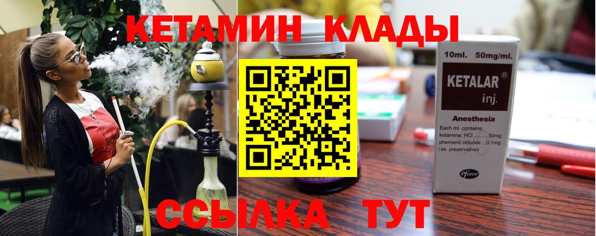 Кетамин VHQ Гурьевск