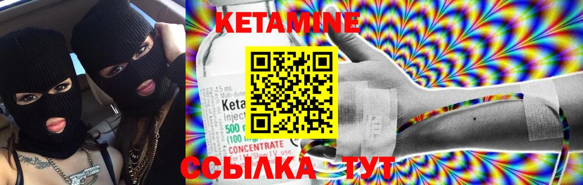 Кетамин VHQ  Вход с VPN  КЕТАМИН VHQ  Гурьевск 