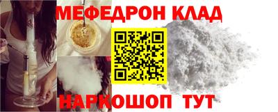 мефедрон мука Ефремов