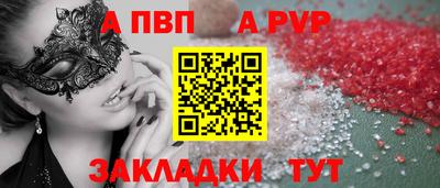 Альфа ПВП Железноводск