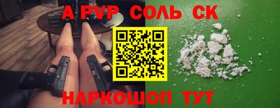 Альфа ПВП Железноводск