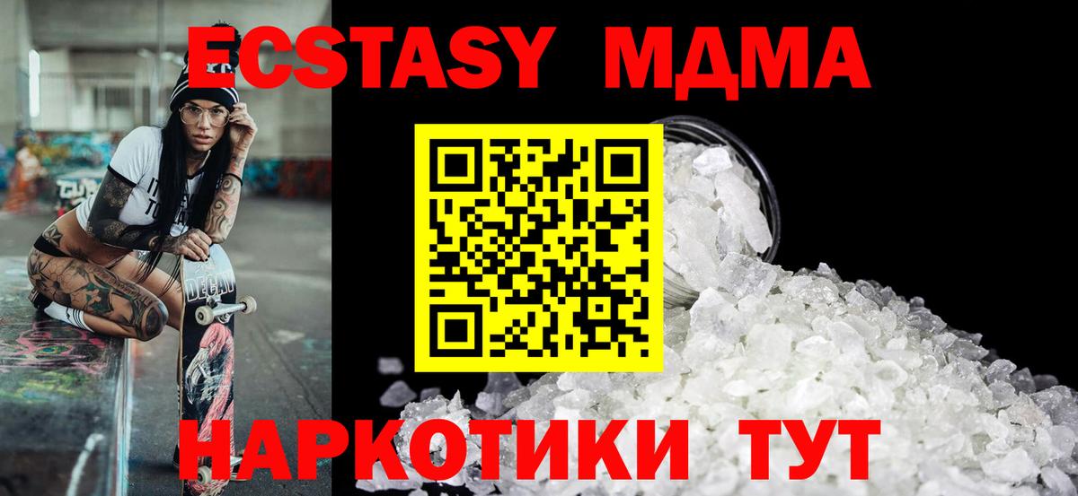 МДМА crystal  Вход с VPN  МДМА  МДМА молли  Гурьевск 
