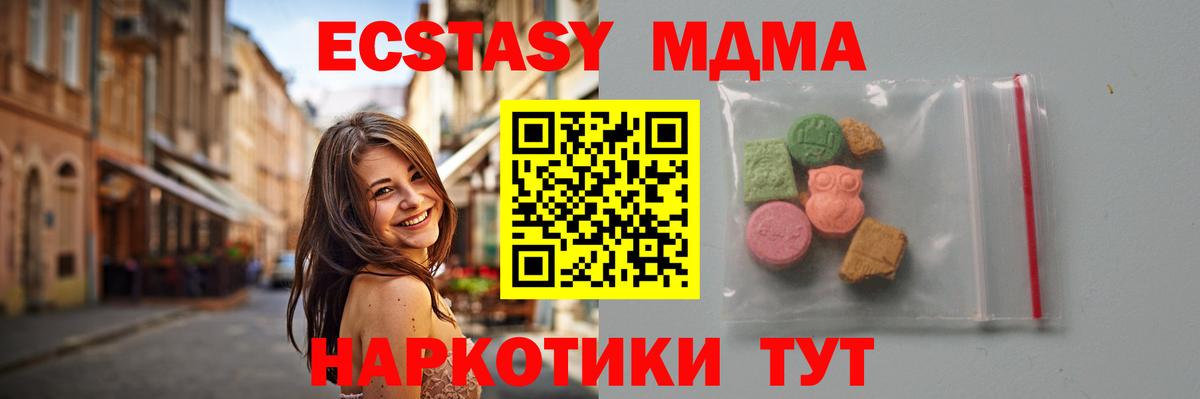 MDMA кристаллы Гурьевск