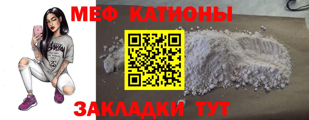 Меф  Мефедрон 4 MMC  Гурьевск  Вход с VPN  Мефедрон mephedrone 