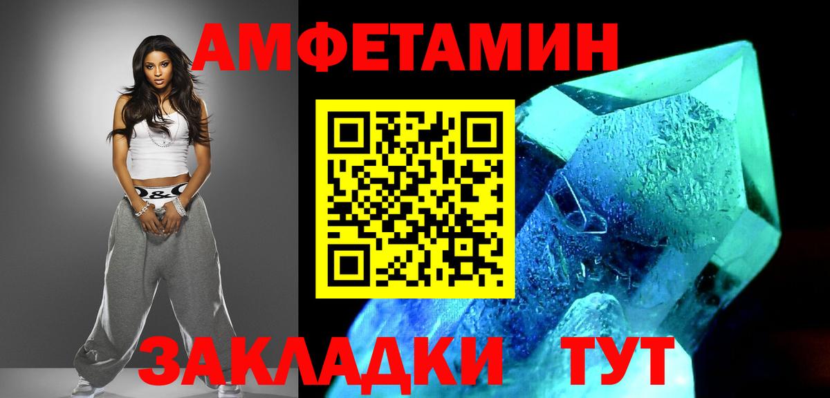 Первитин пудра  Вход с VPN  Гурьевск  Первитин пудра 