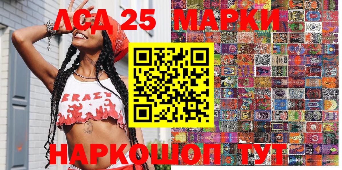 Марки NBOMe 1,5мг Гурьевск