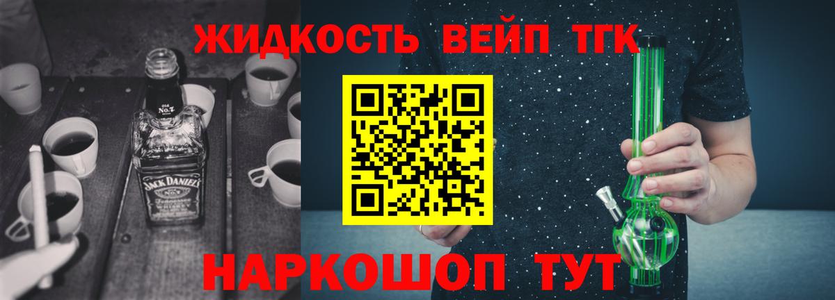 Гурьевск  Дистиллят ТГК вейп с тгк  Вход с VPN 