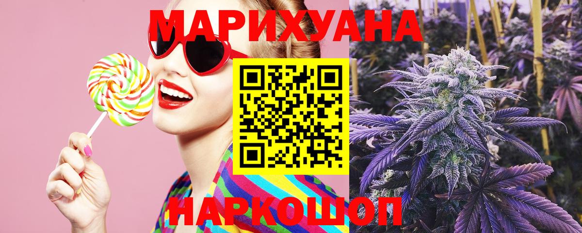 МАРИХУАНА семена Гурьевск